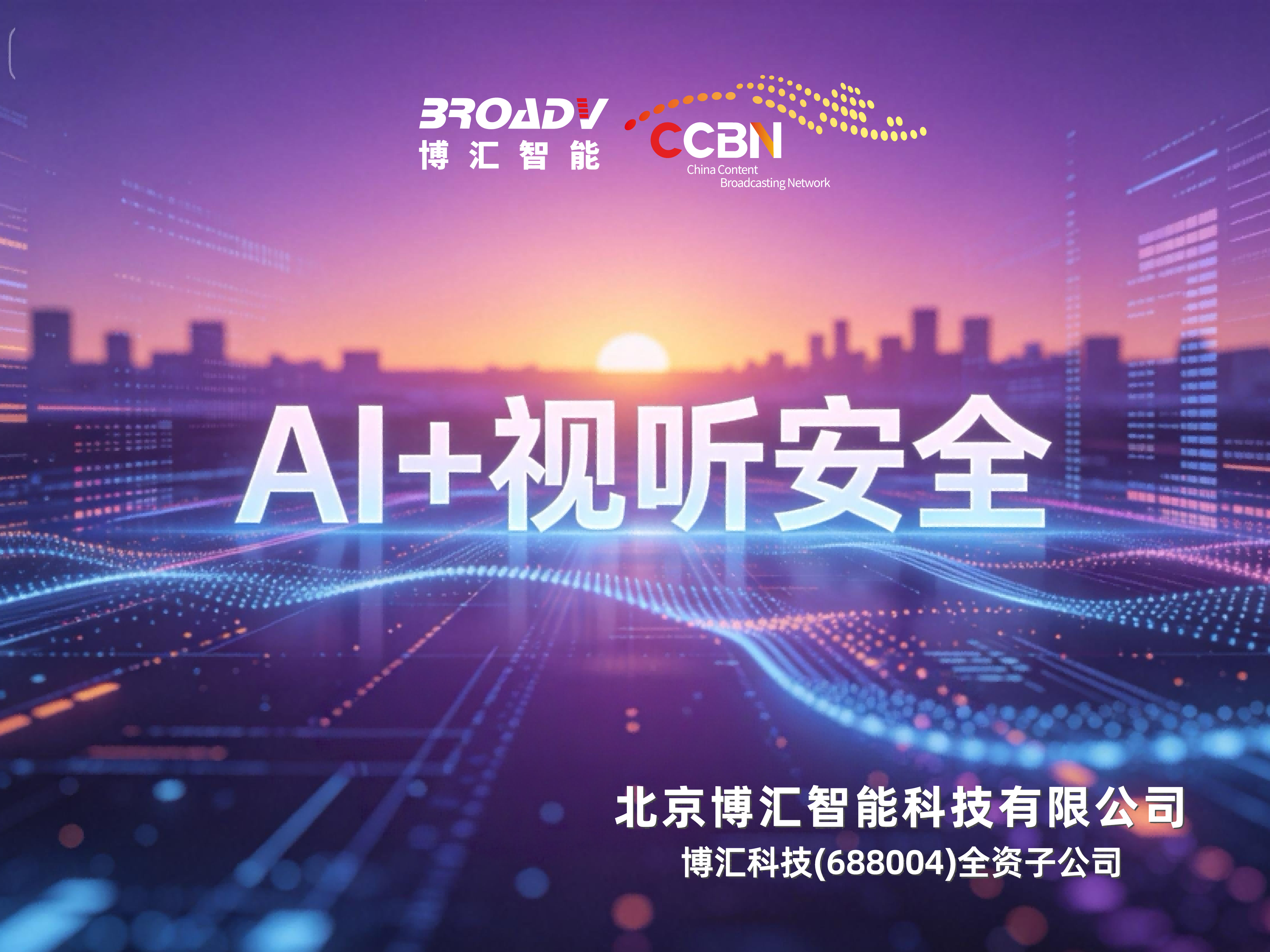 必一官方网页版智能-4(1).png