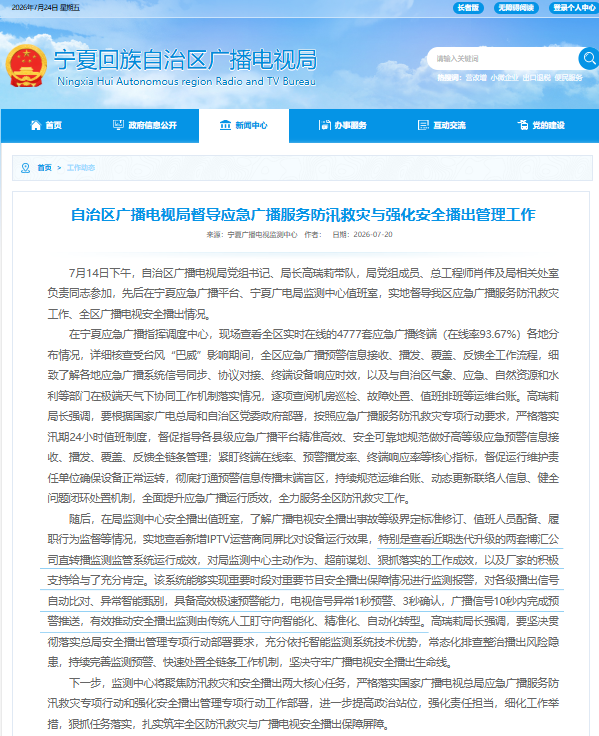 电视局(4).png